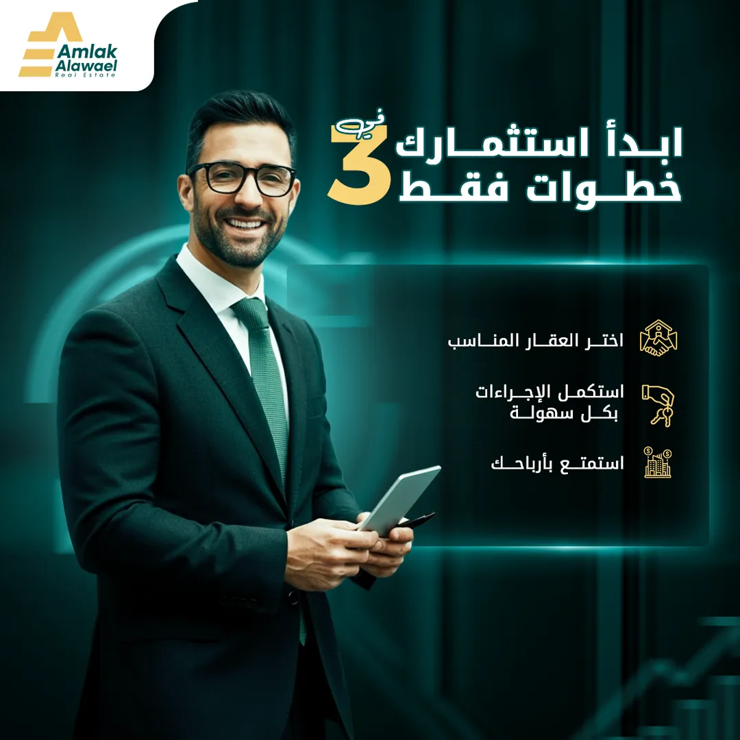 Amlak Alawael — 23