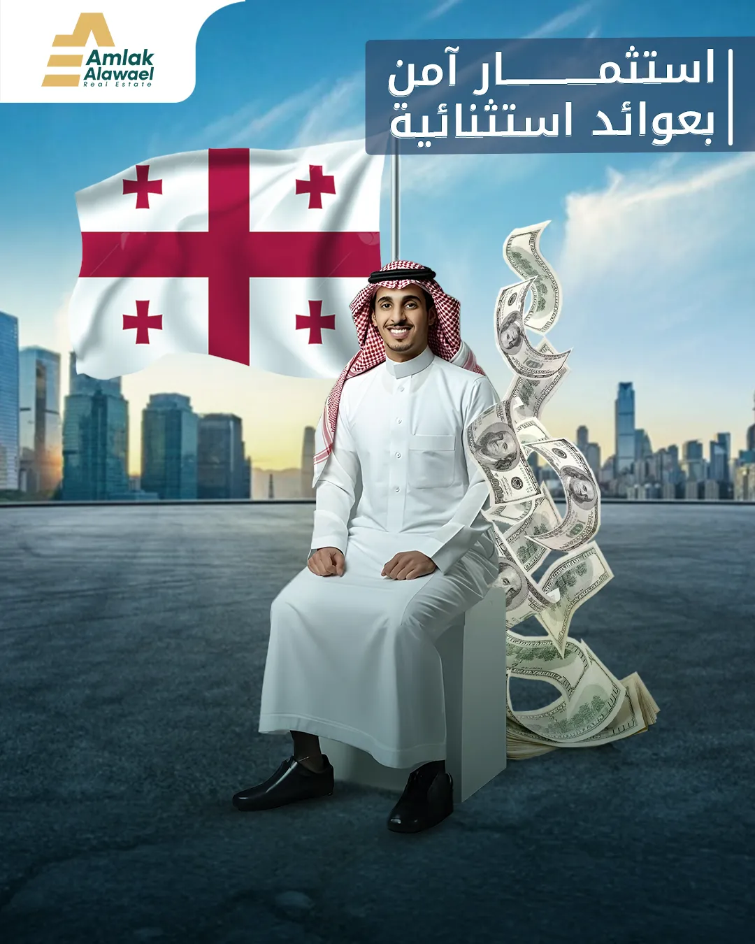 Amlak Alawael — 24