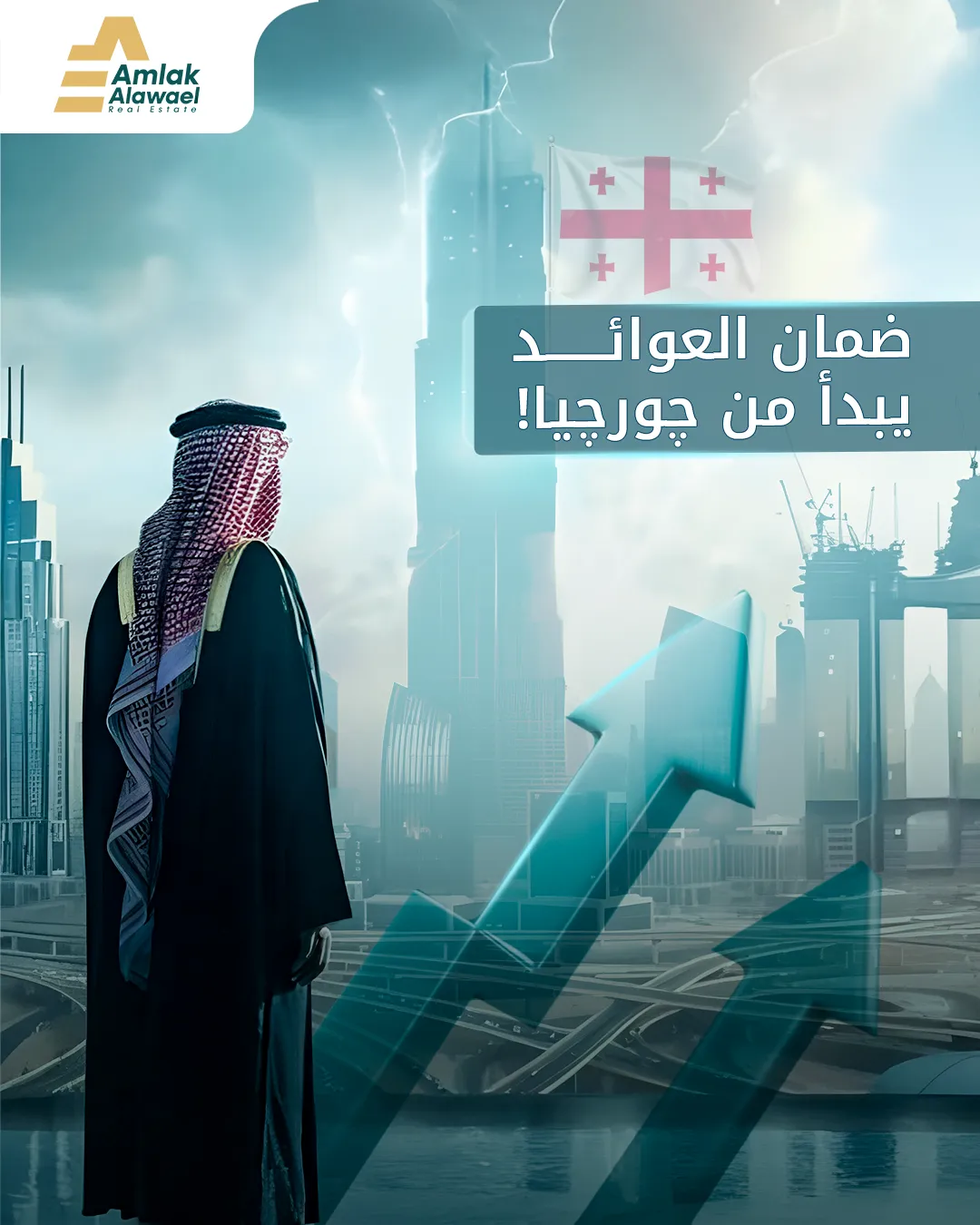 Amlak Alawael — 25