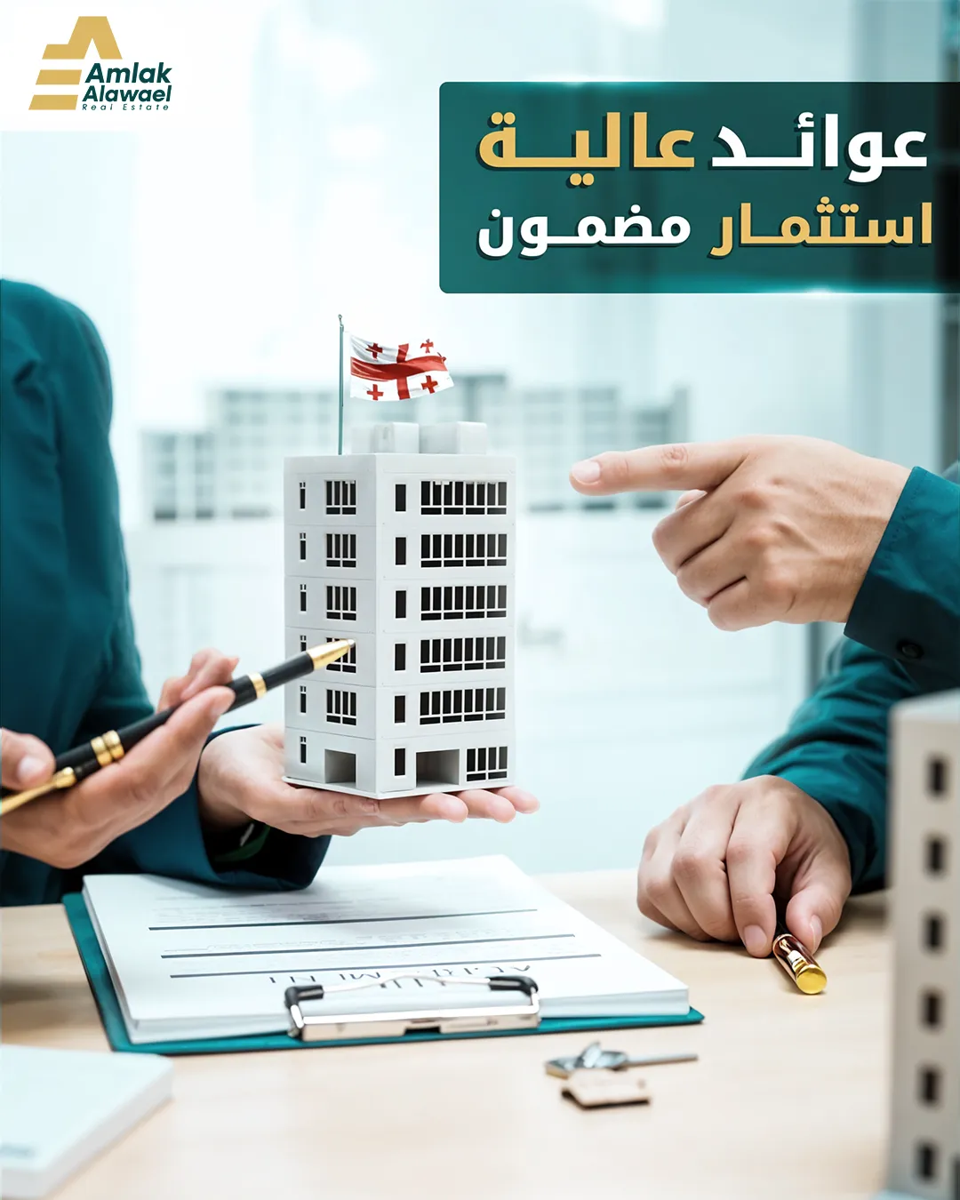 Amlak Alawael — 29