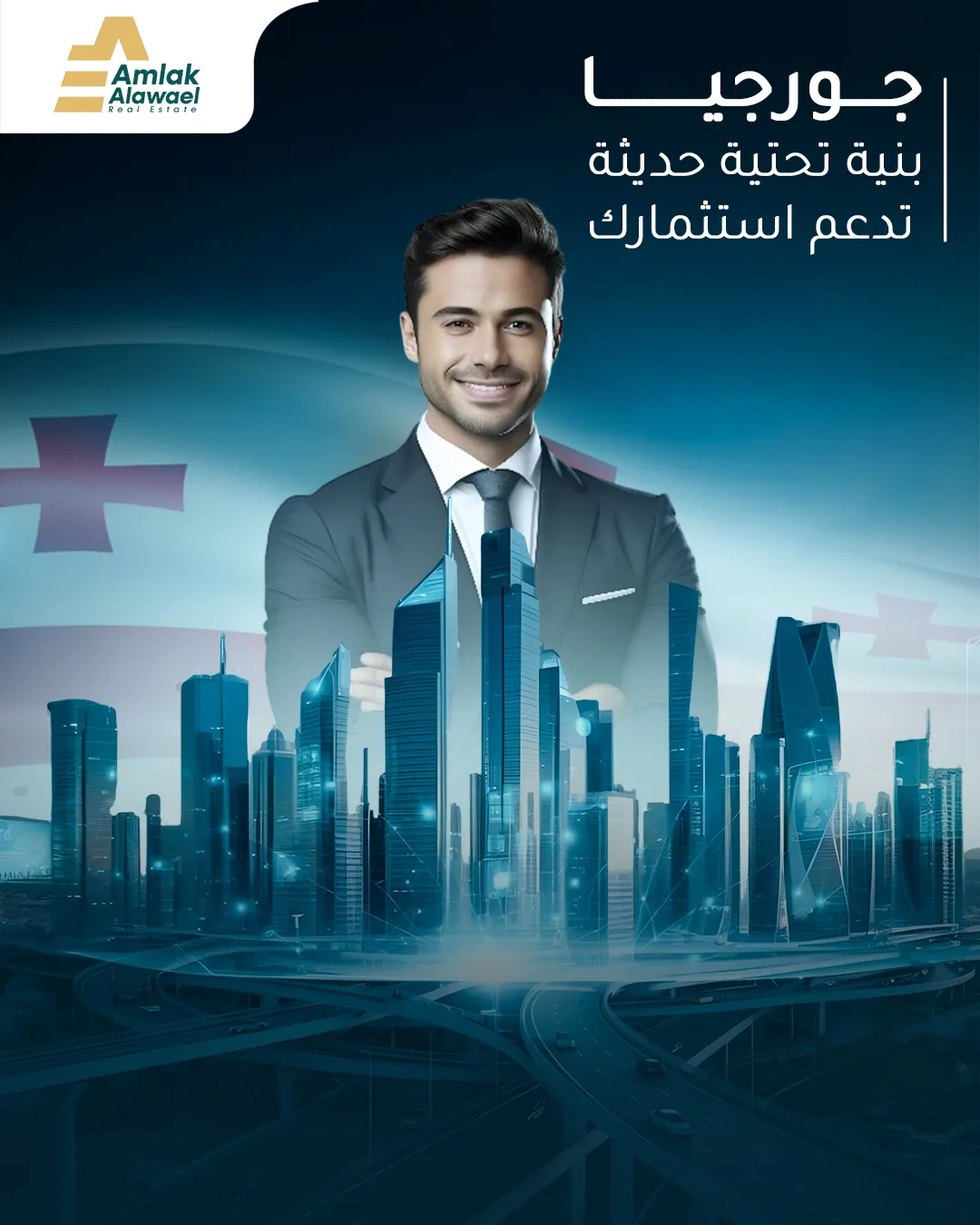 Amlak Alawael — 31
