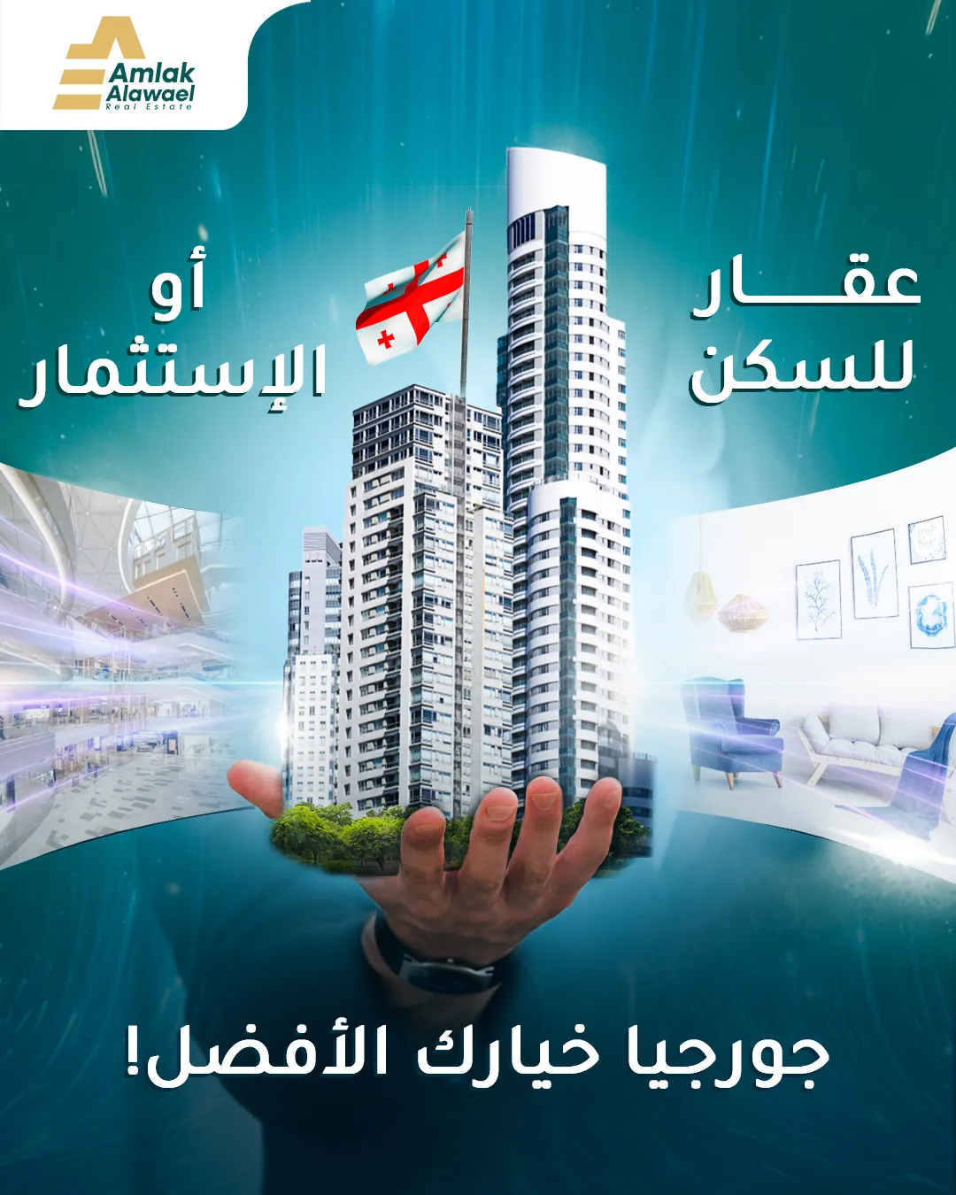 Amlak Alawael — 32