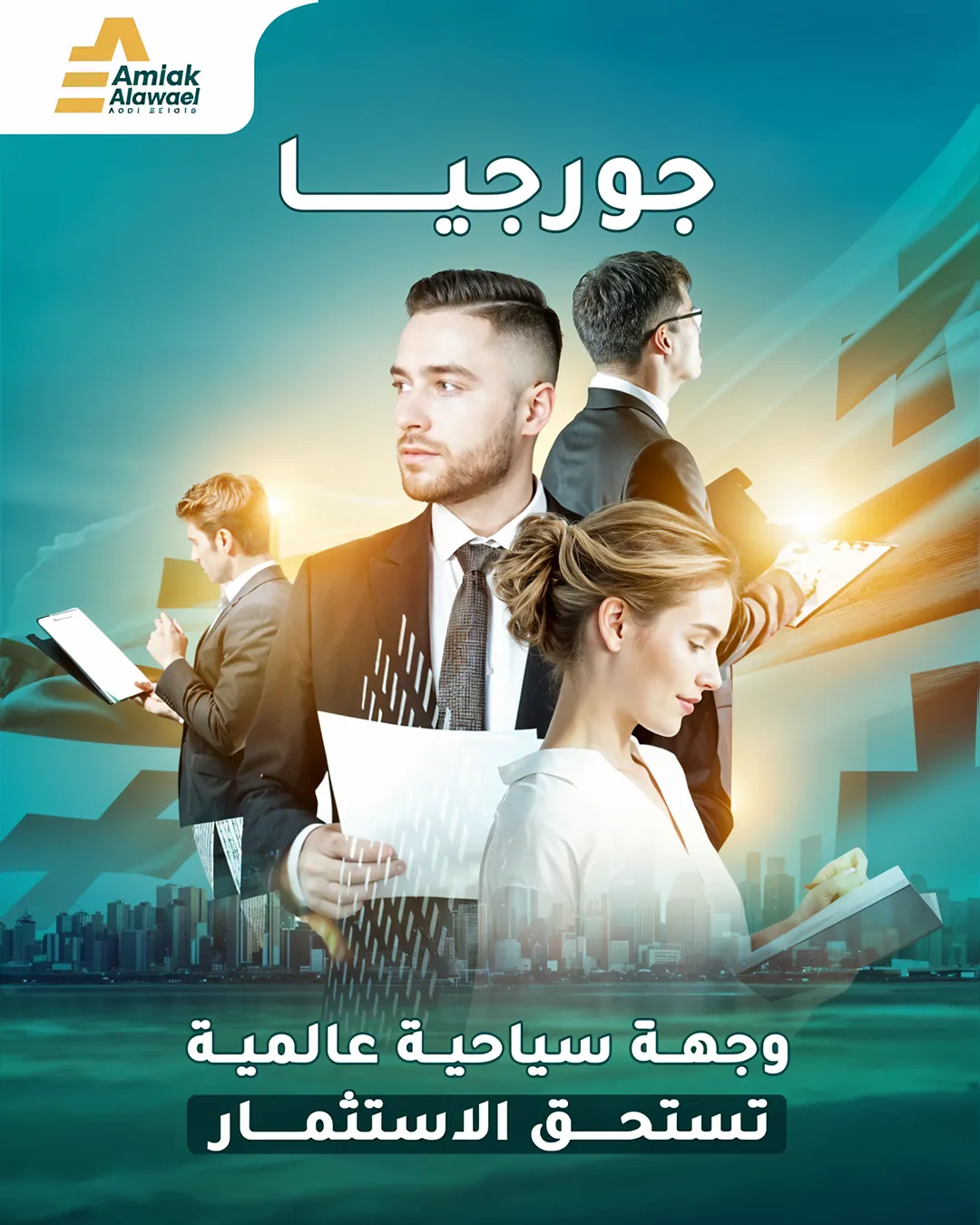Amlak Alawael — 33