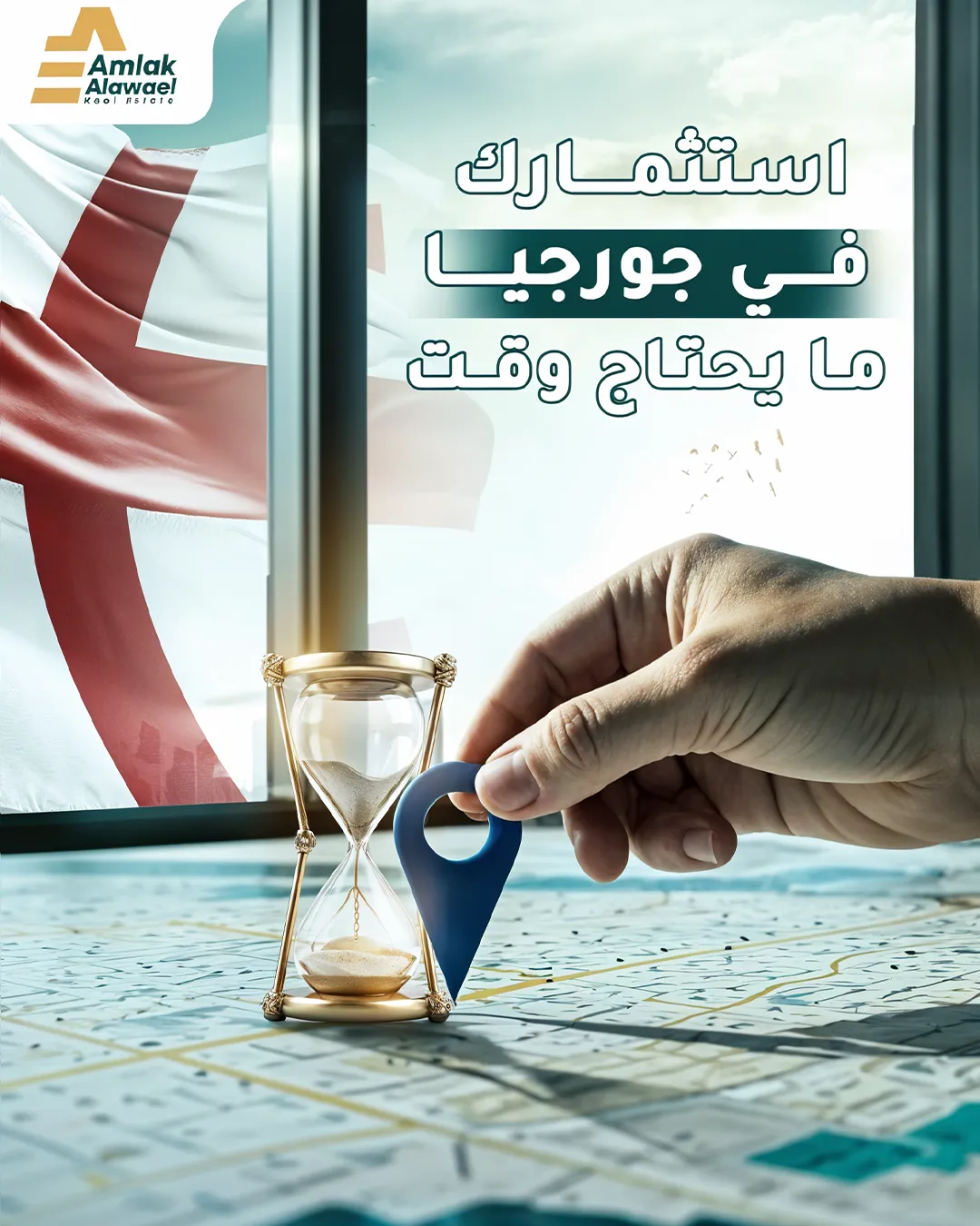 Amlak Alawael — 35
