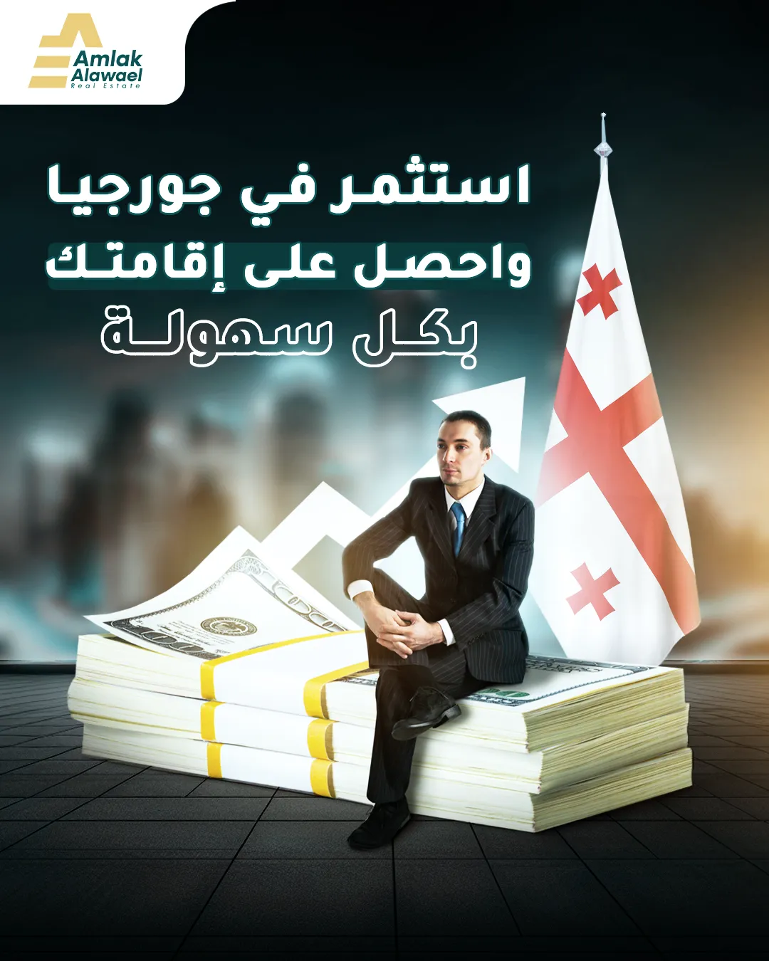 Amlak Alawael — 36