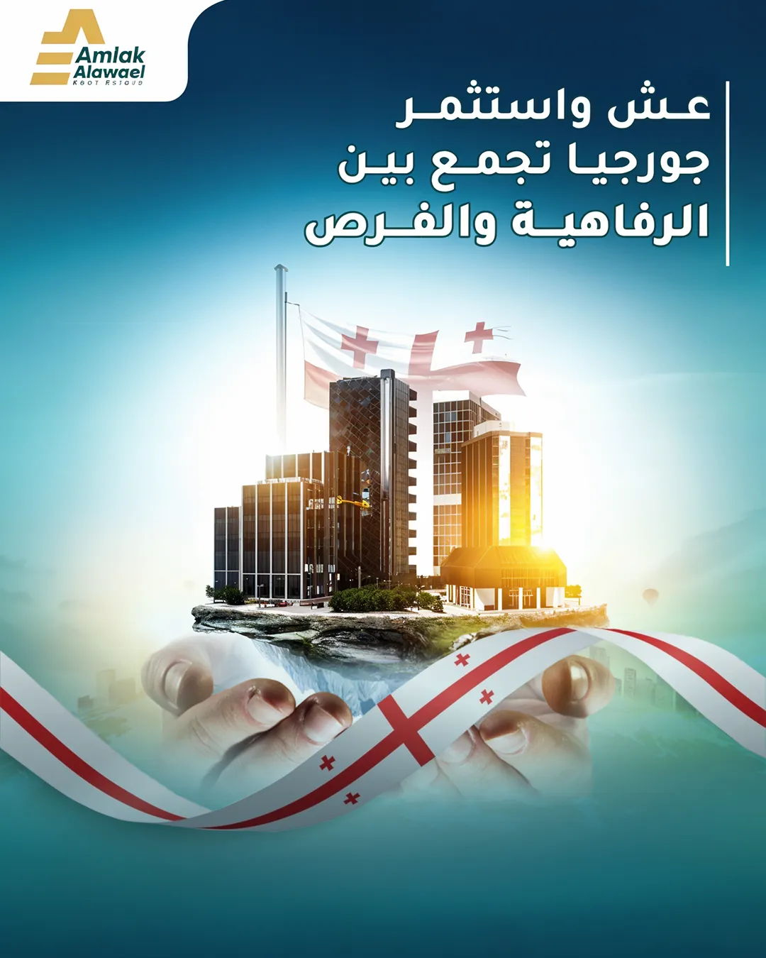 Amlak Alawael — 37