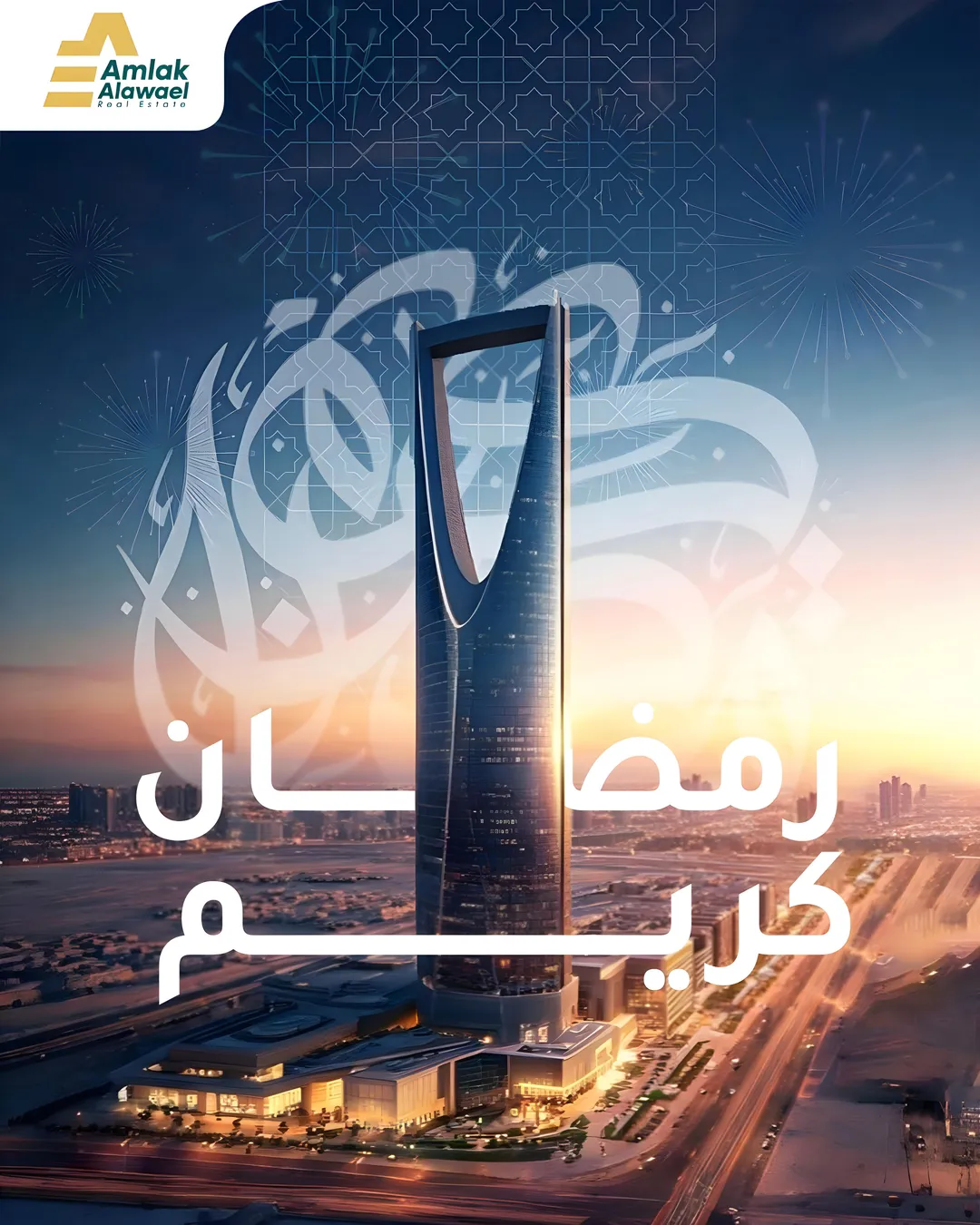 Amlak Alawael — 38