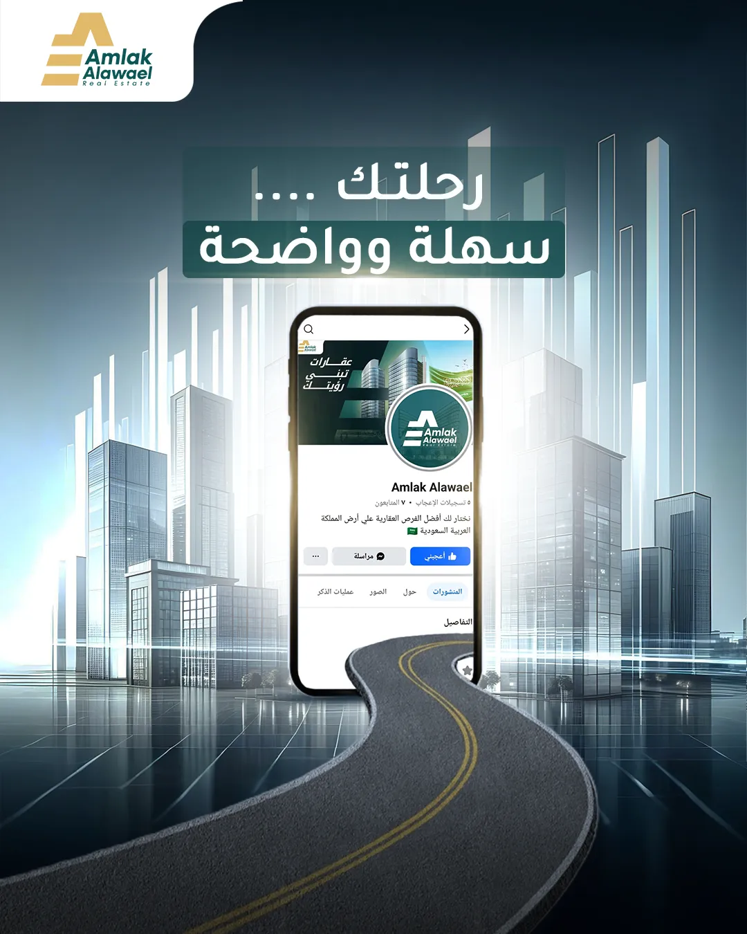 Amlak Alawael — 39
