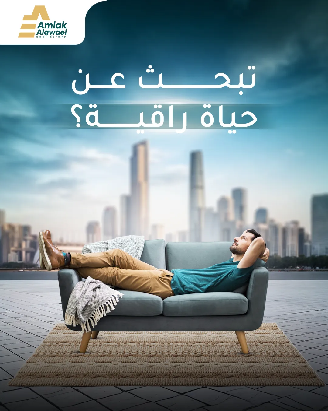 Amlak Alawael — 40