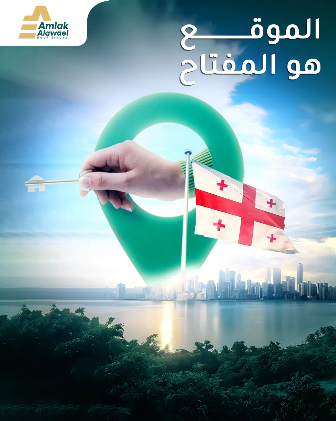 Amlak Alawael — 42