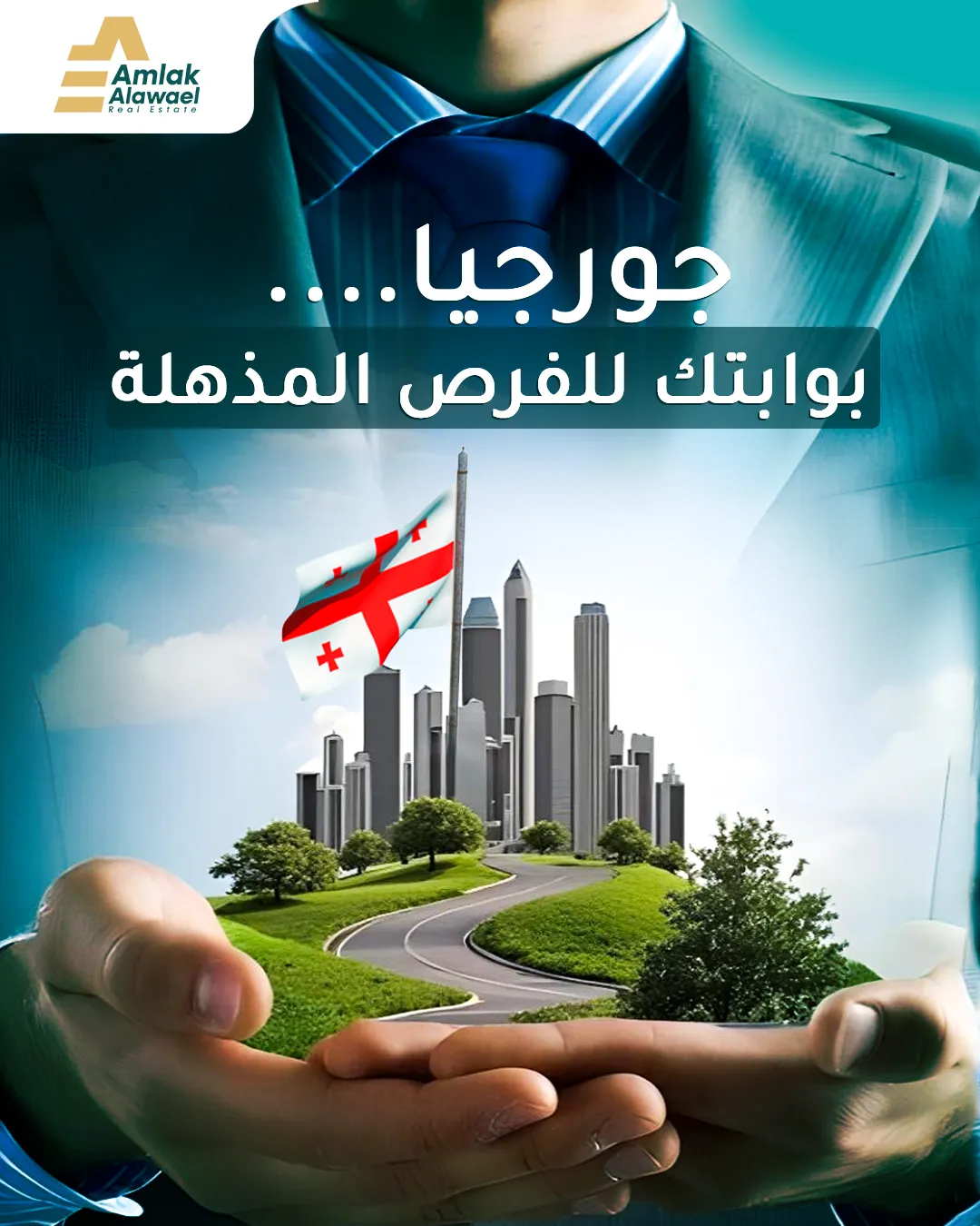 Amlak Alawael — 43