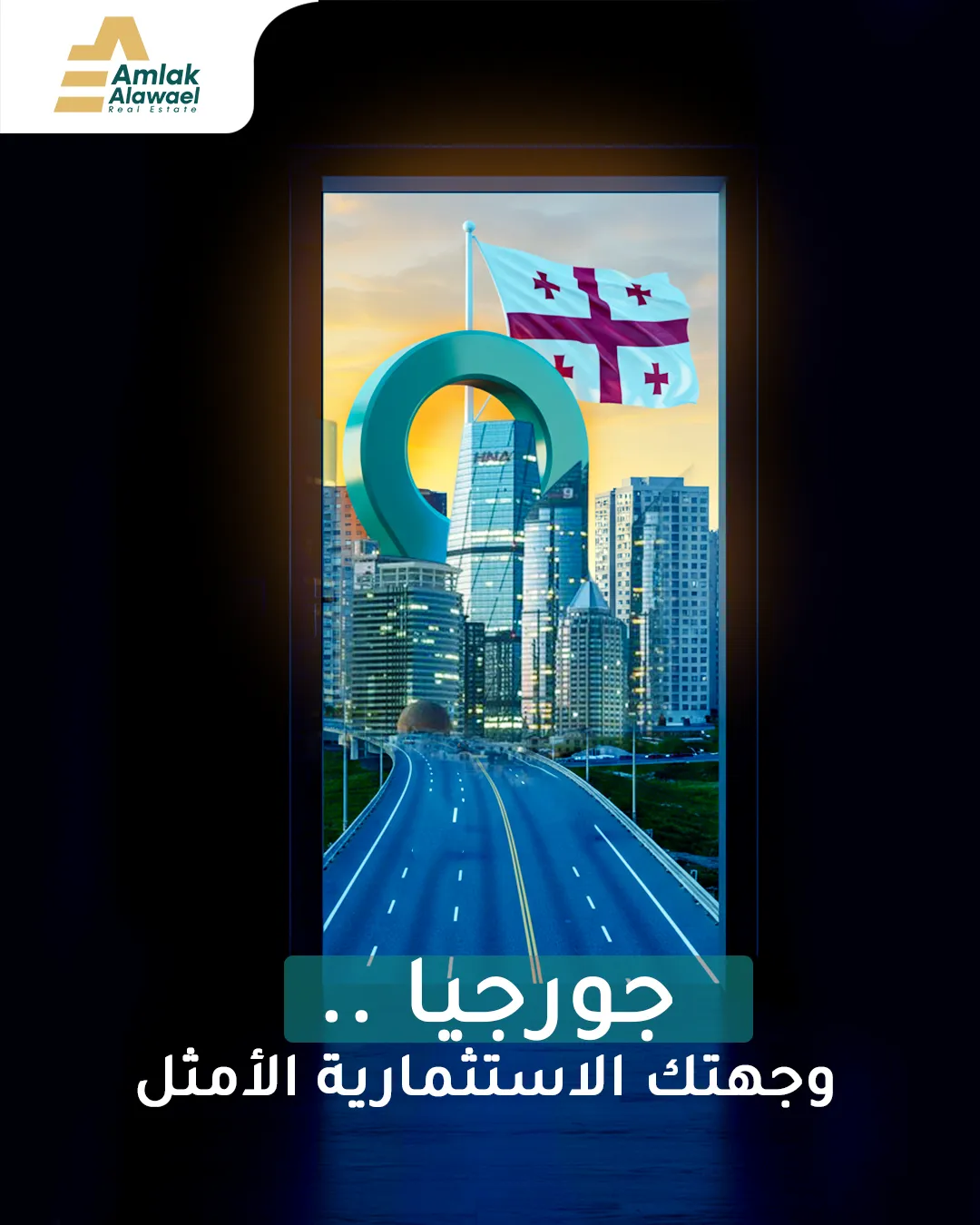 Amlak Alawael — 44