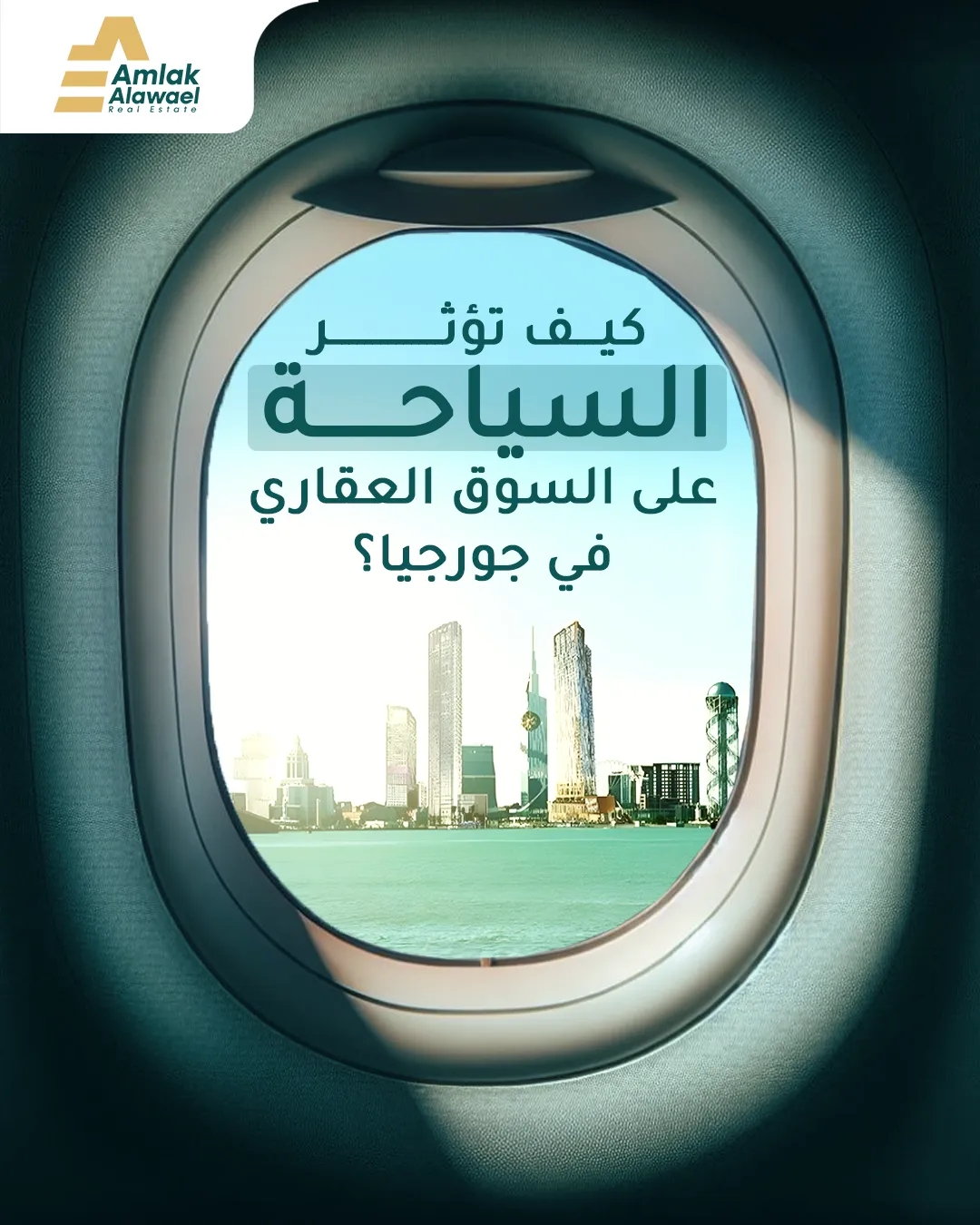 Amlak Alawael — 45