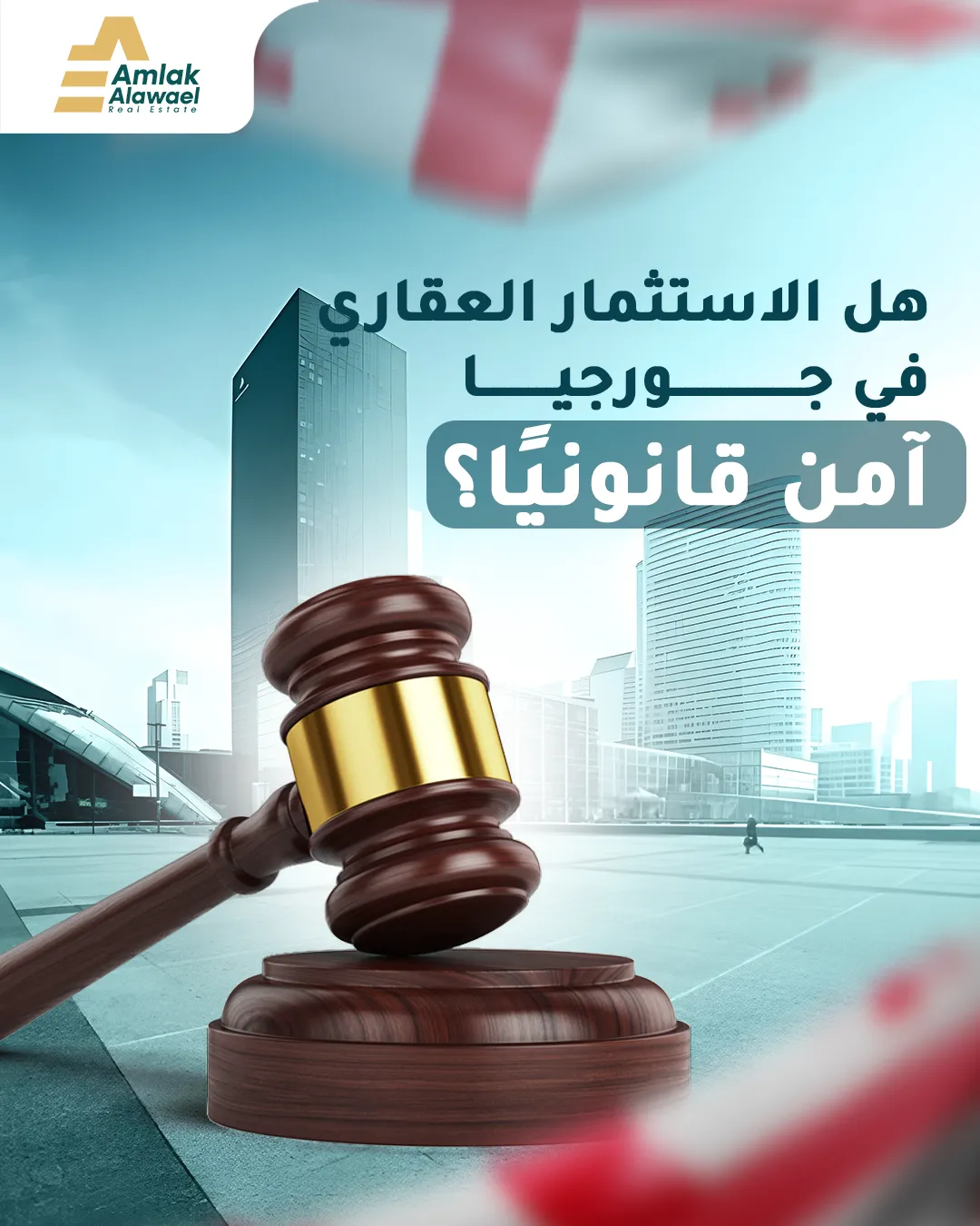 Amlak Alawael — 46