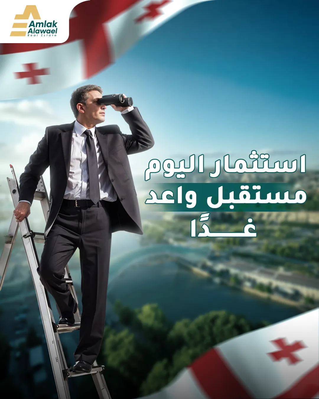 Amlak Alawael — 47