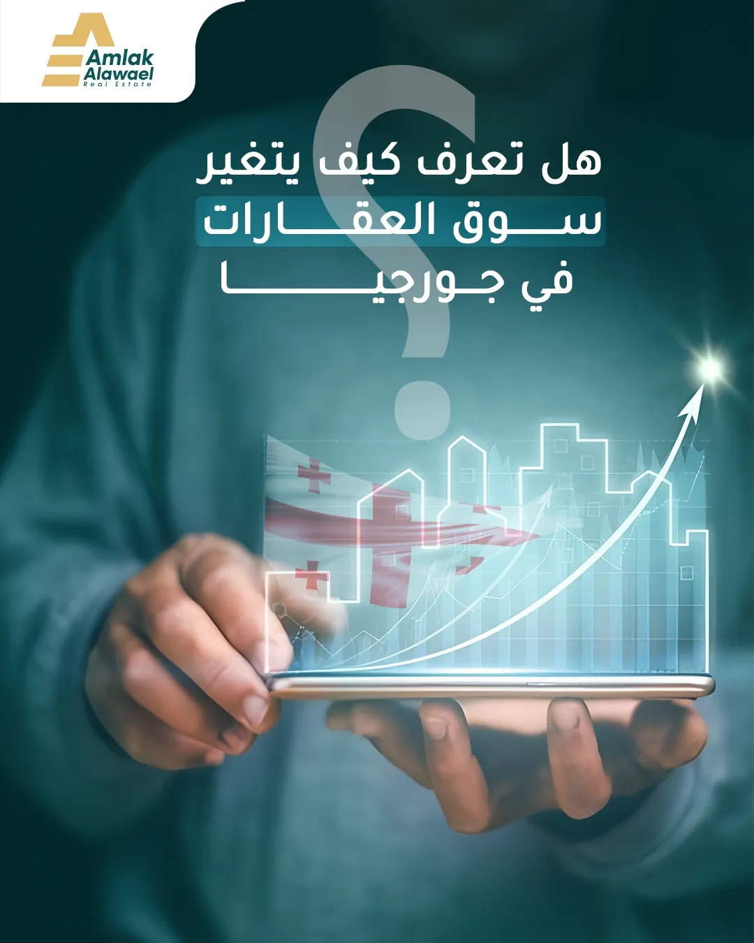 Amlak Alawael — 49