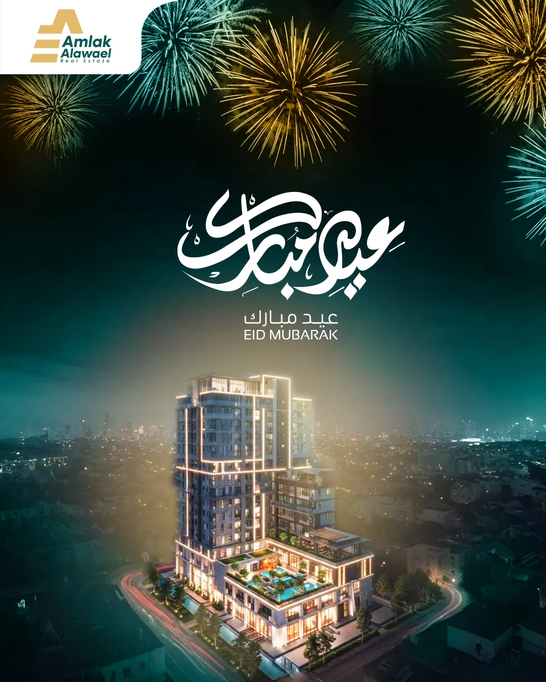 Amlak Alawael — 50
