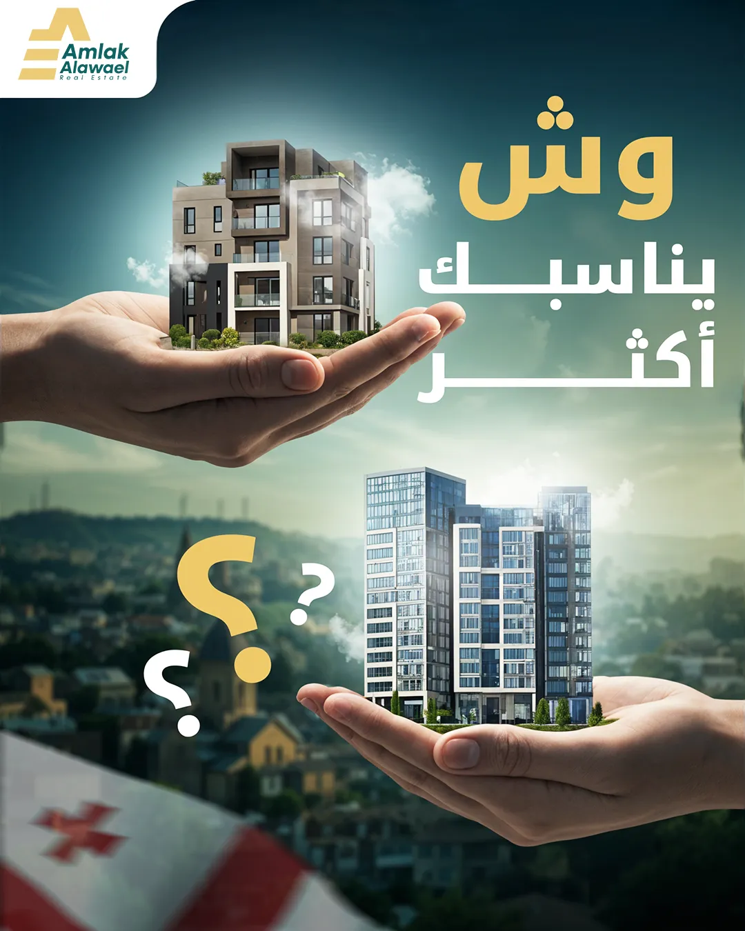Amlak Alawael — 51