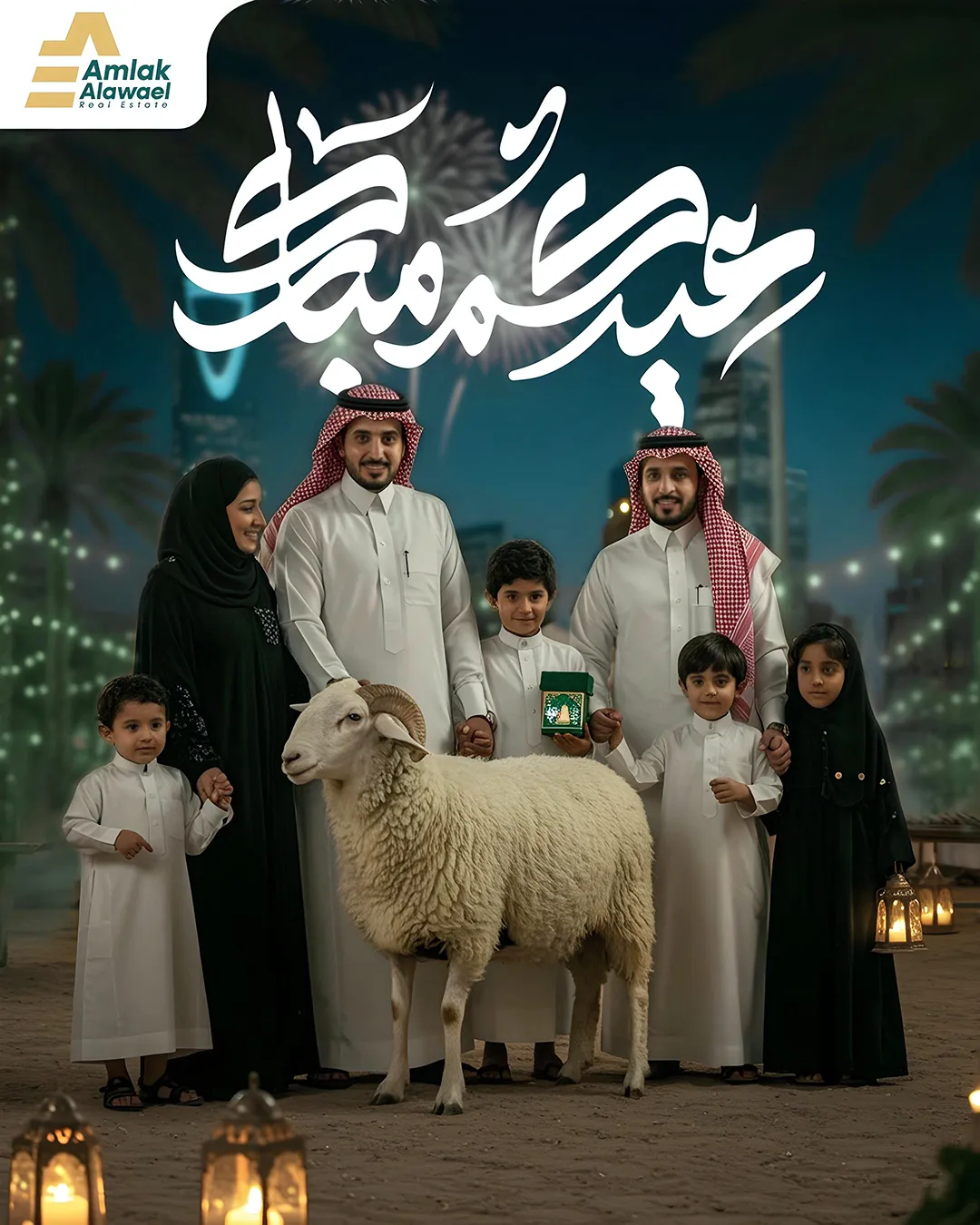 Amlak Alawael — 53