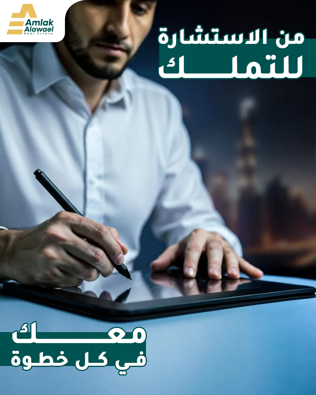 Amlak Alawael — 54