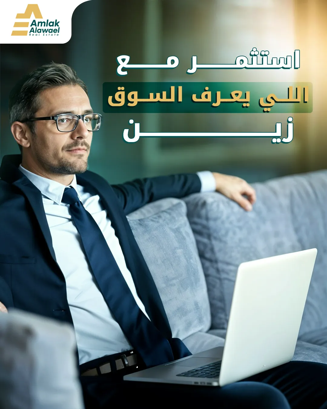 Amlak Alawael — 55