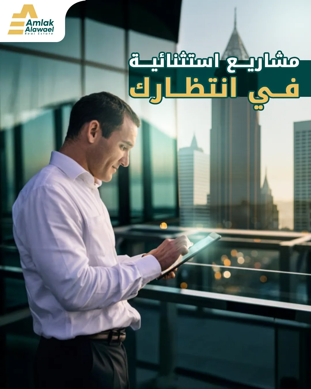 Amlak Alawael — 56