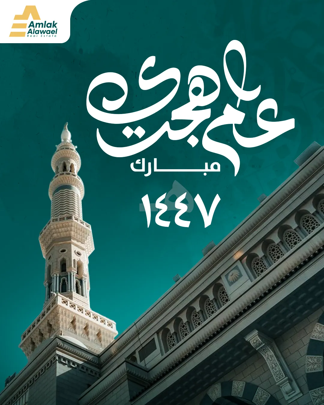 Amlak Alawael — 59