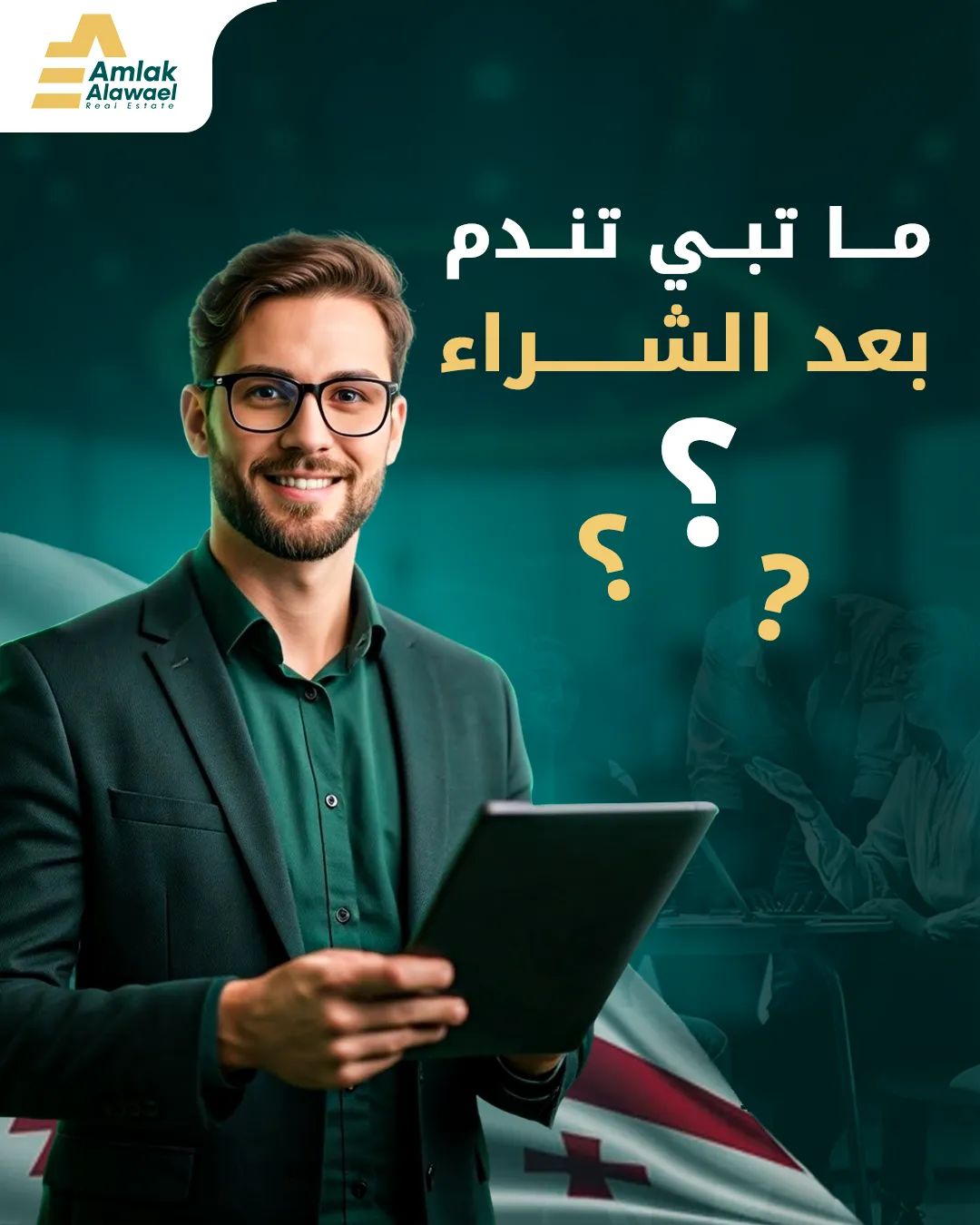Amlak Alawael — 62