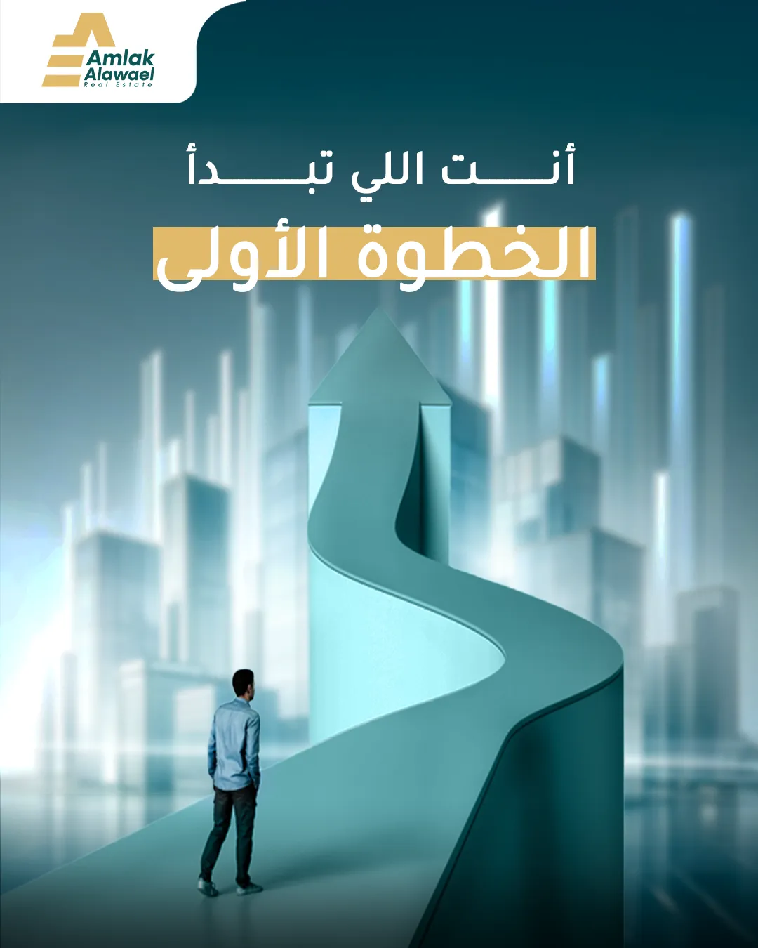 Amlak Alawael — 63