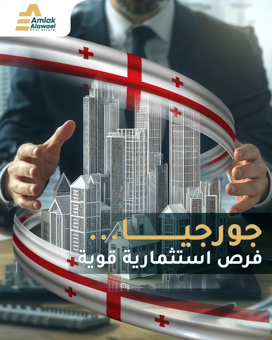 Amlak Alawael — 66