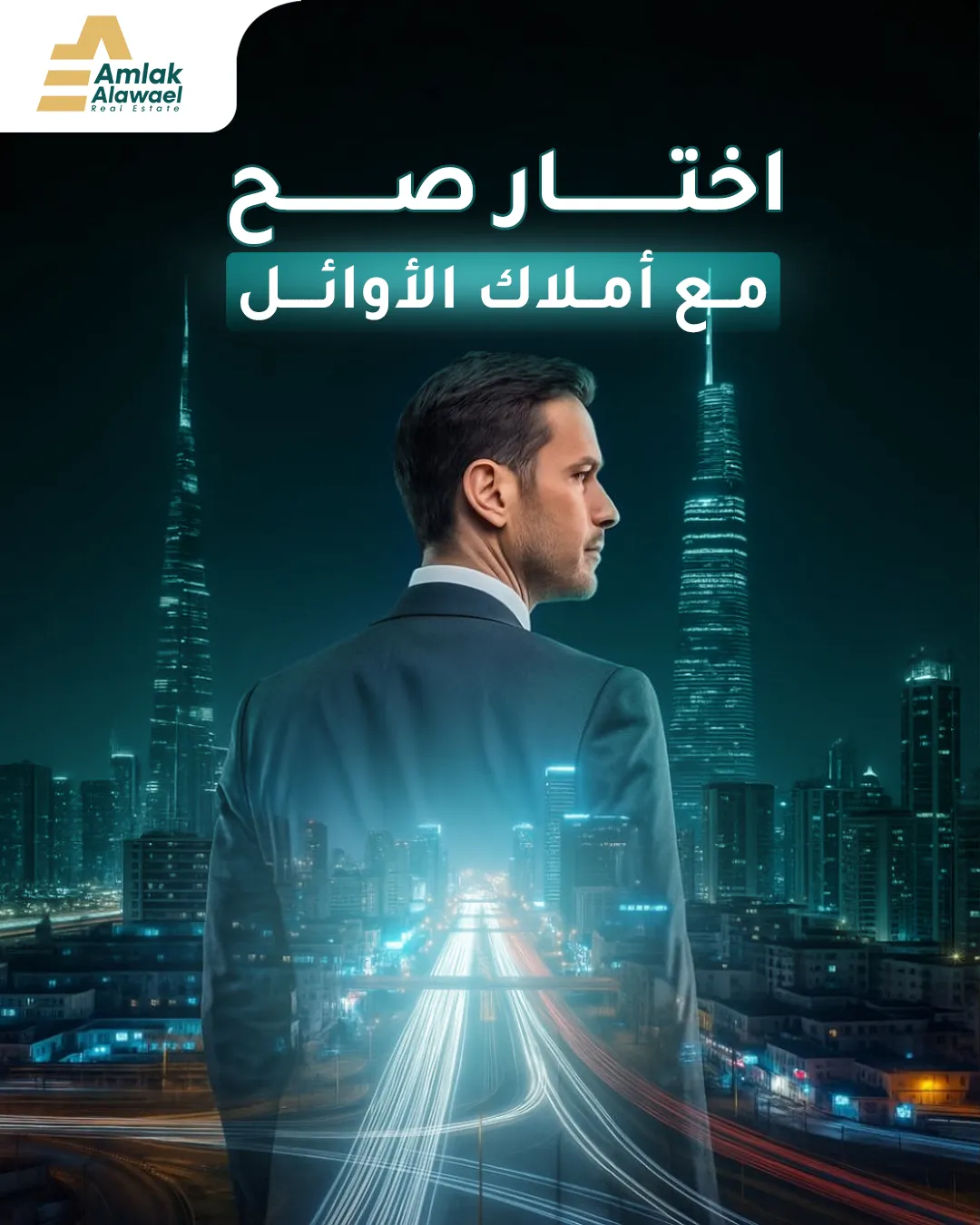 Amlak Alawael — 67