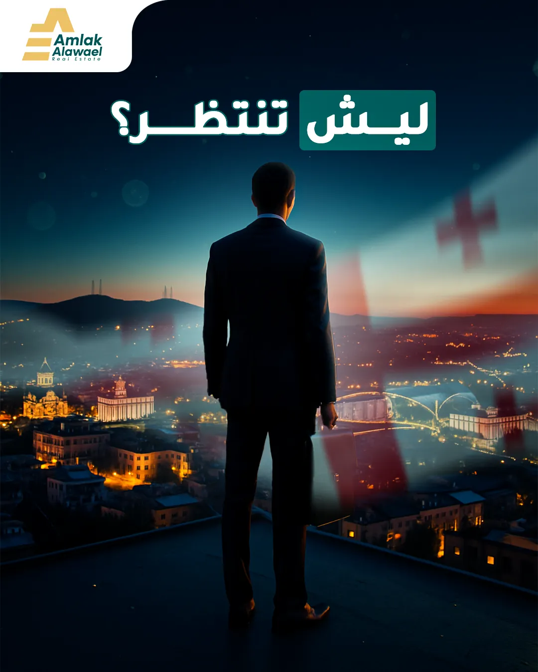 Amlak Alawael — 68
