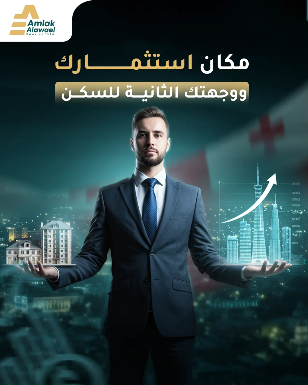 Amlak Alawael — 69