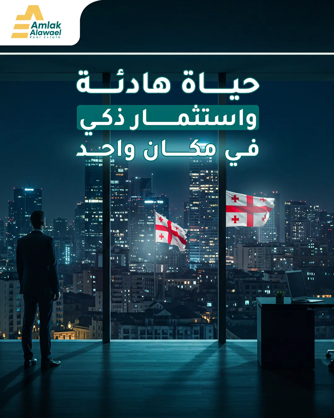 Amlak Alawael — 71