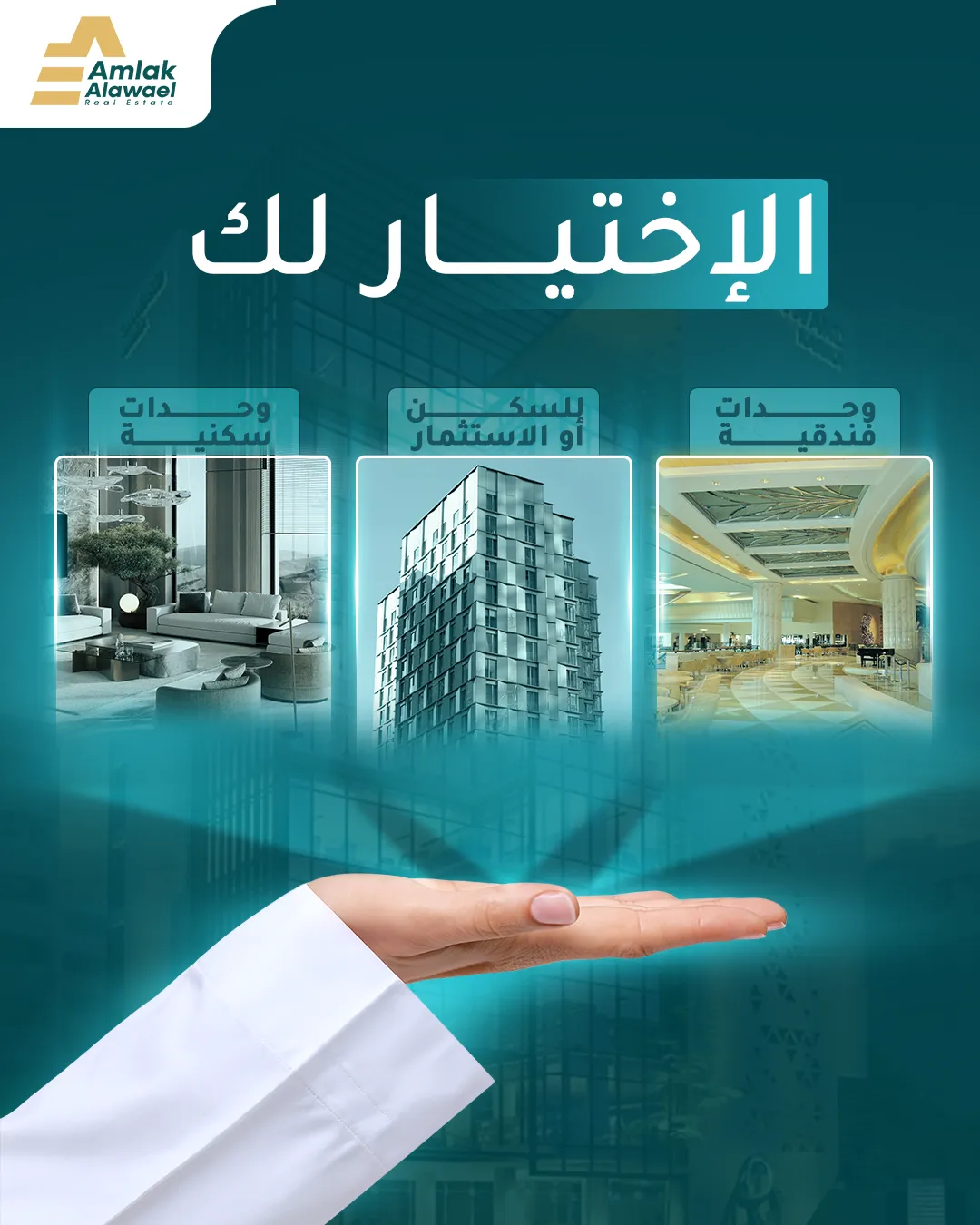 Amlak Alawael — 73