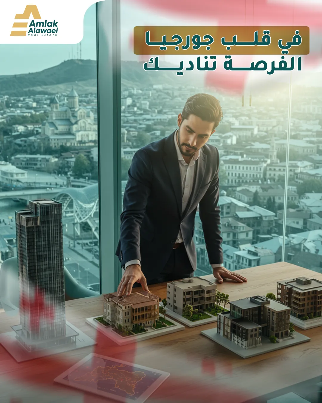 Amlak Alawael — 74