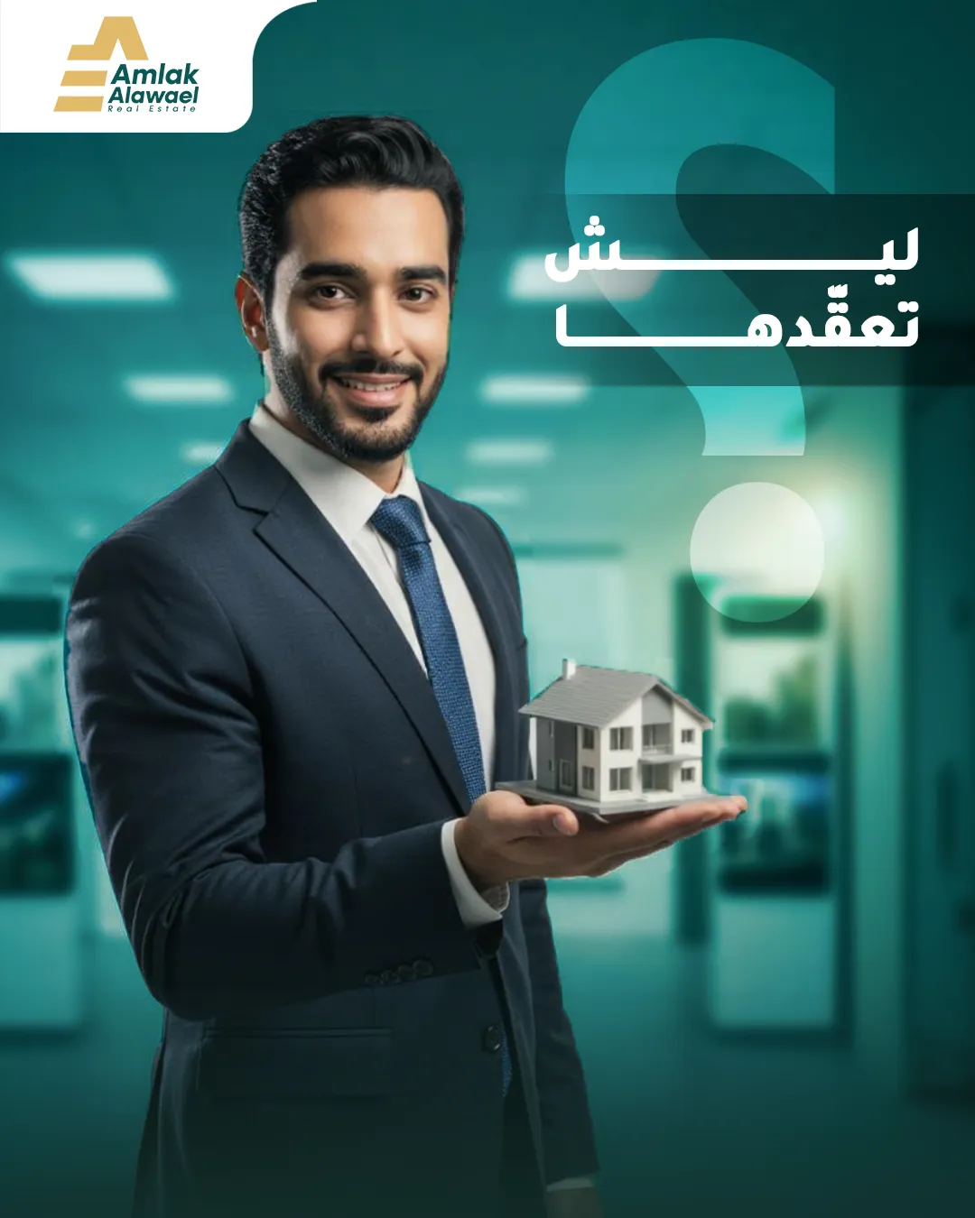 Amlak Alawael — 75