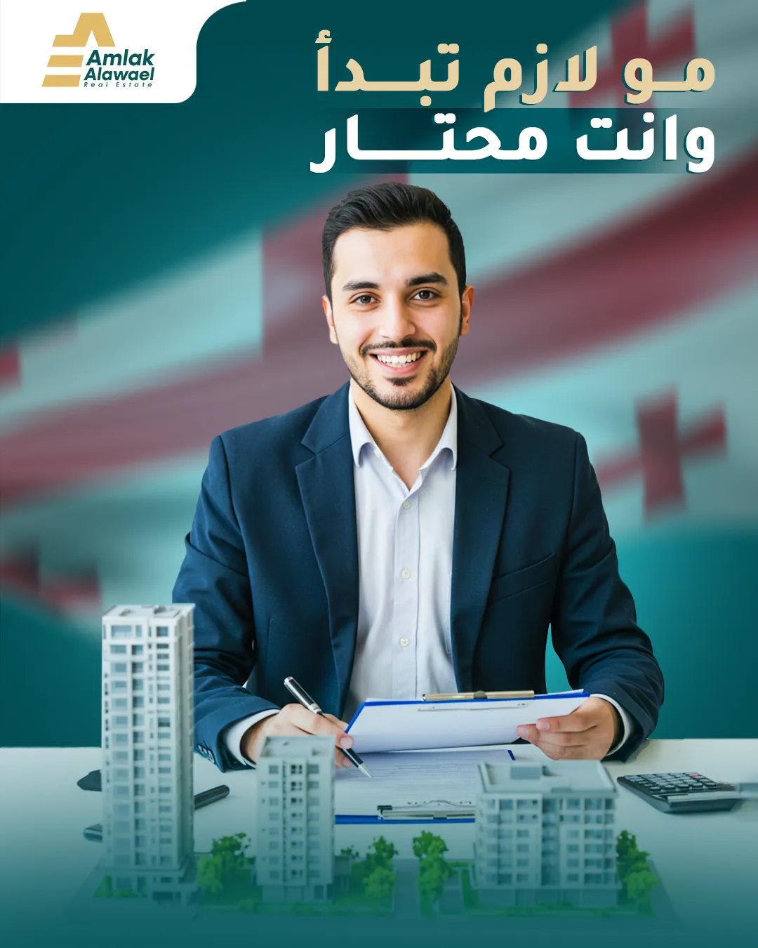 Amlak Alawael — 76