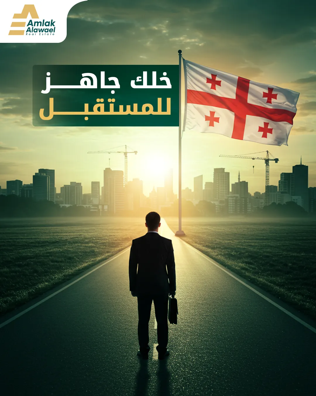 Amlak Alawael — 77