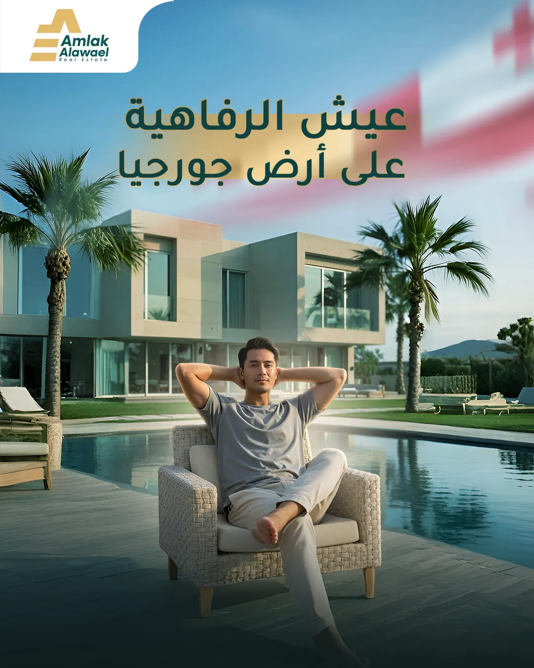 Amlak Alawael — 80