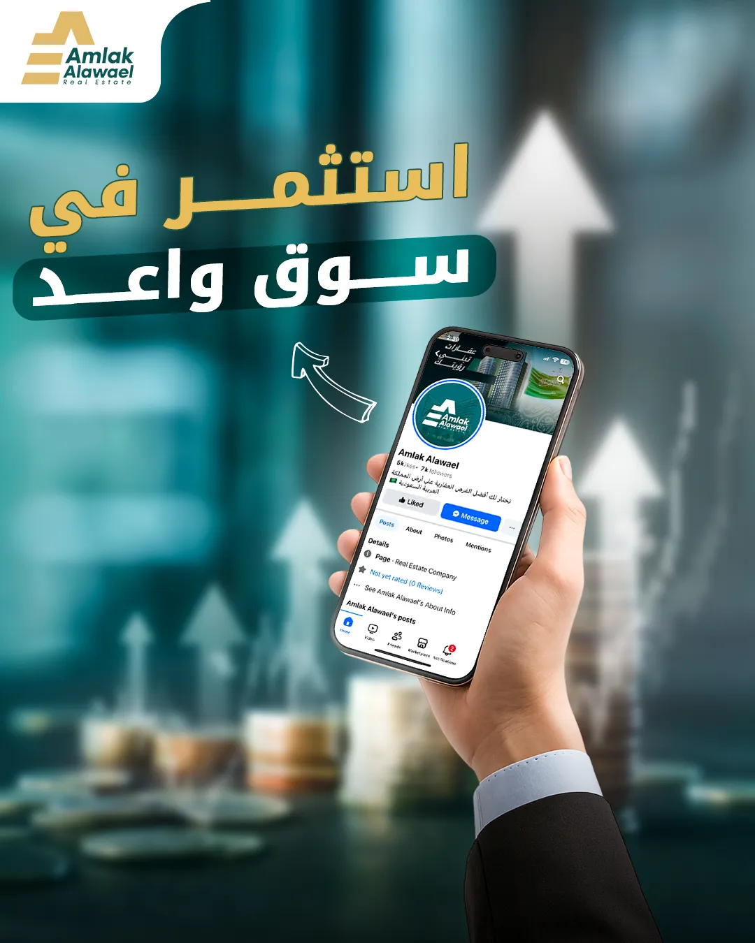 Amlak Alawael — 82