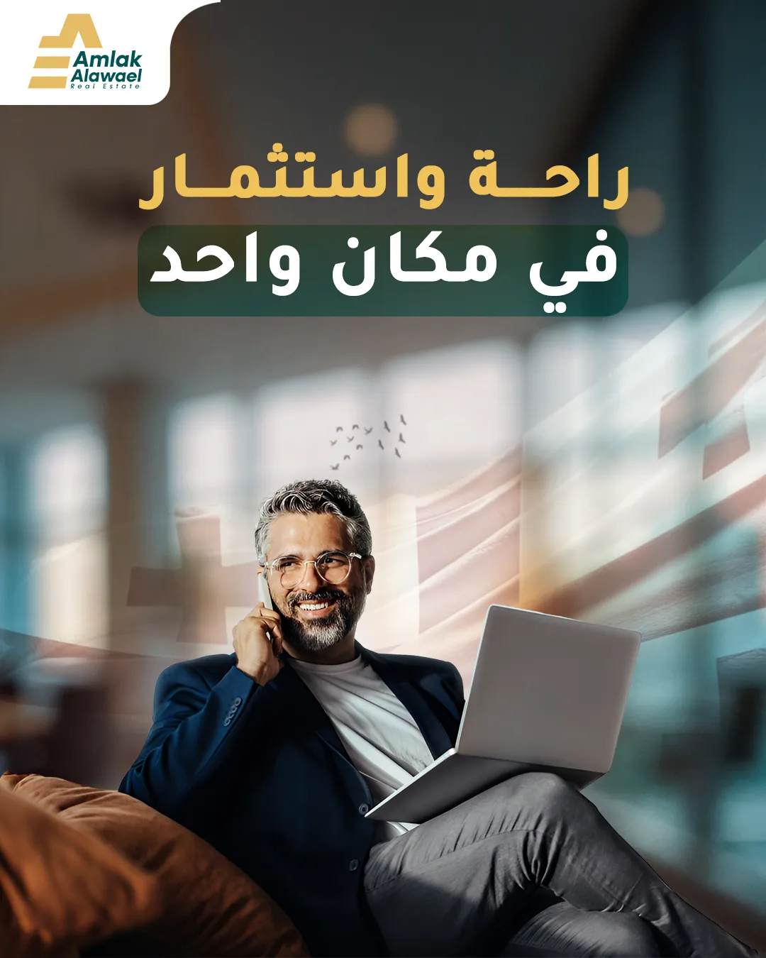 Amlak Alawael — 84