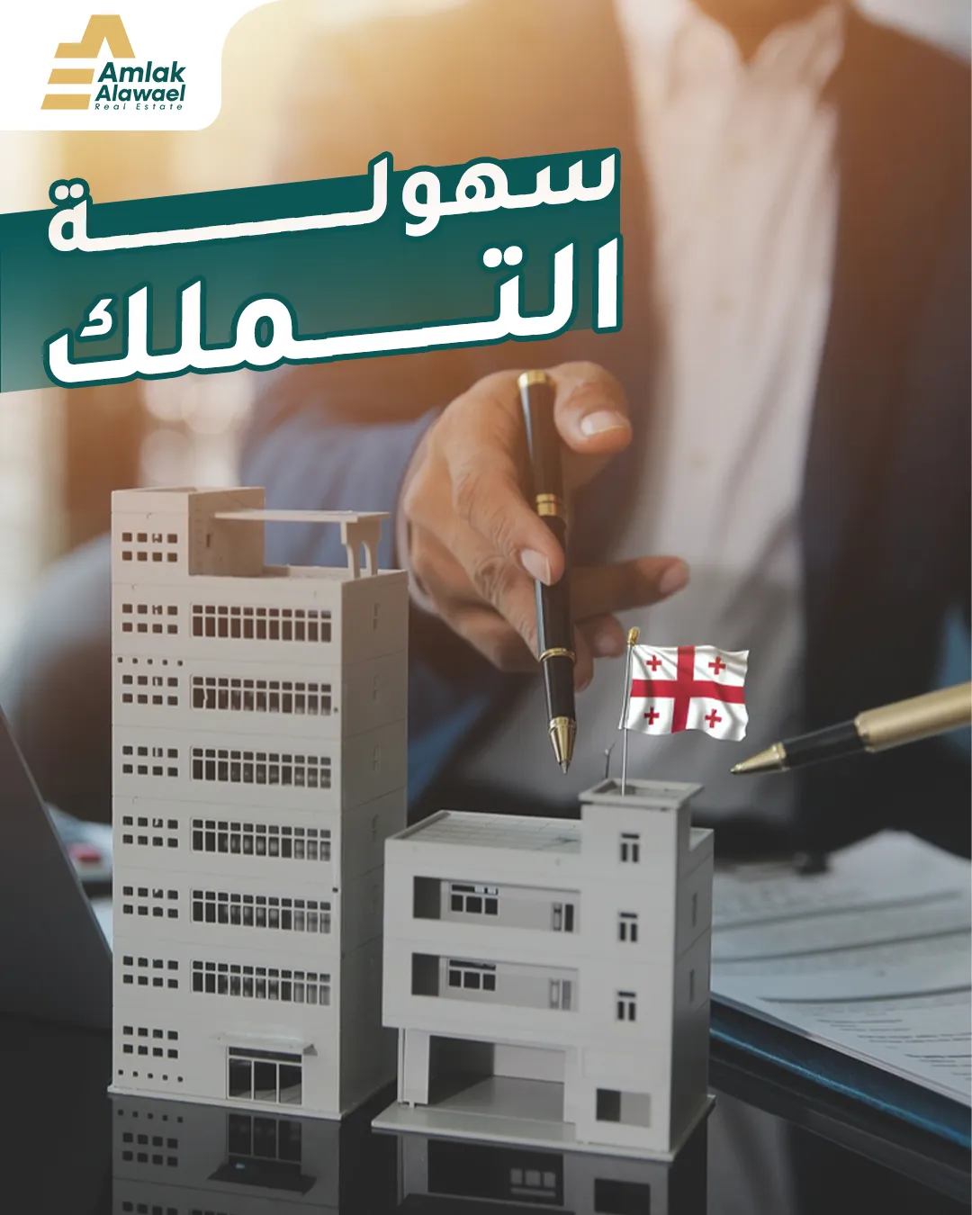 Amlak Alawael — 85