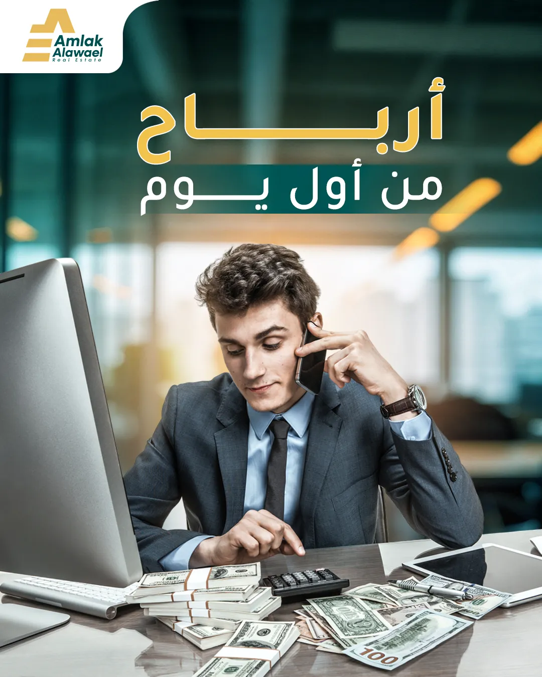 Amlak Alawael — 86