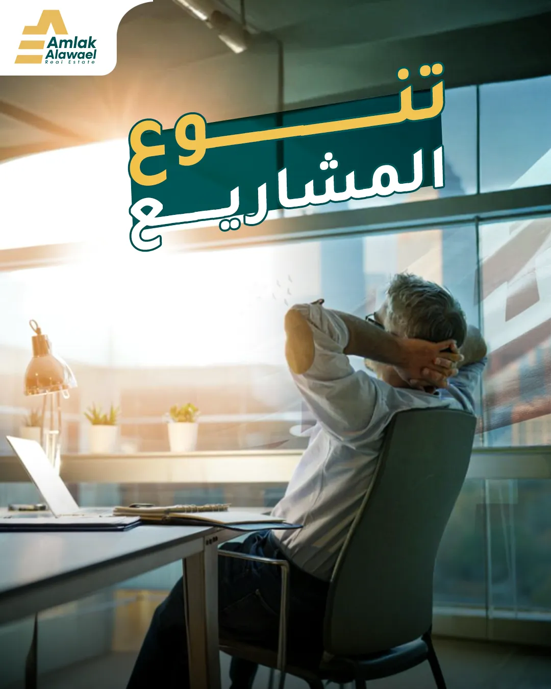 Amlak Alawael — 87