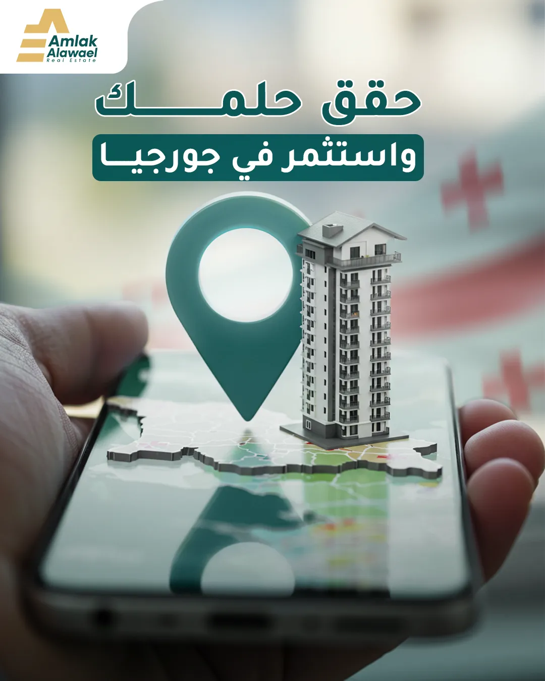 Amlak Alawael — 88