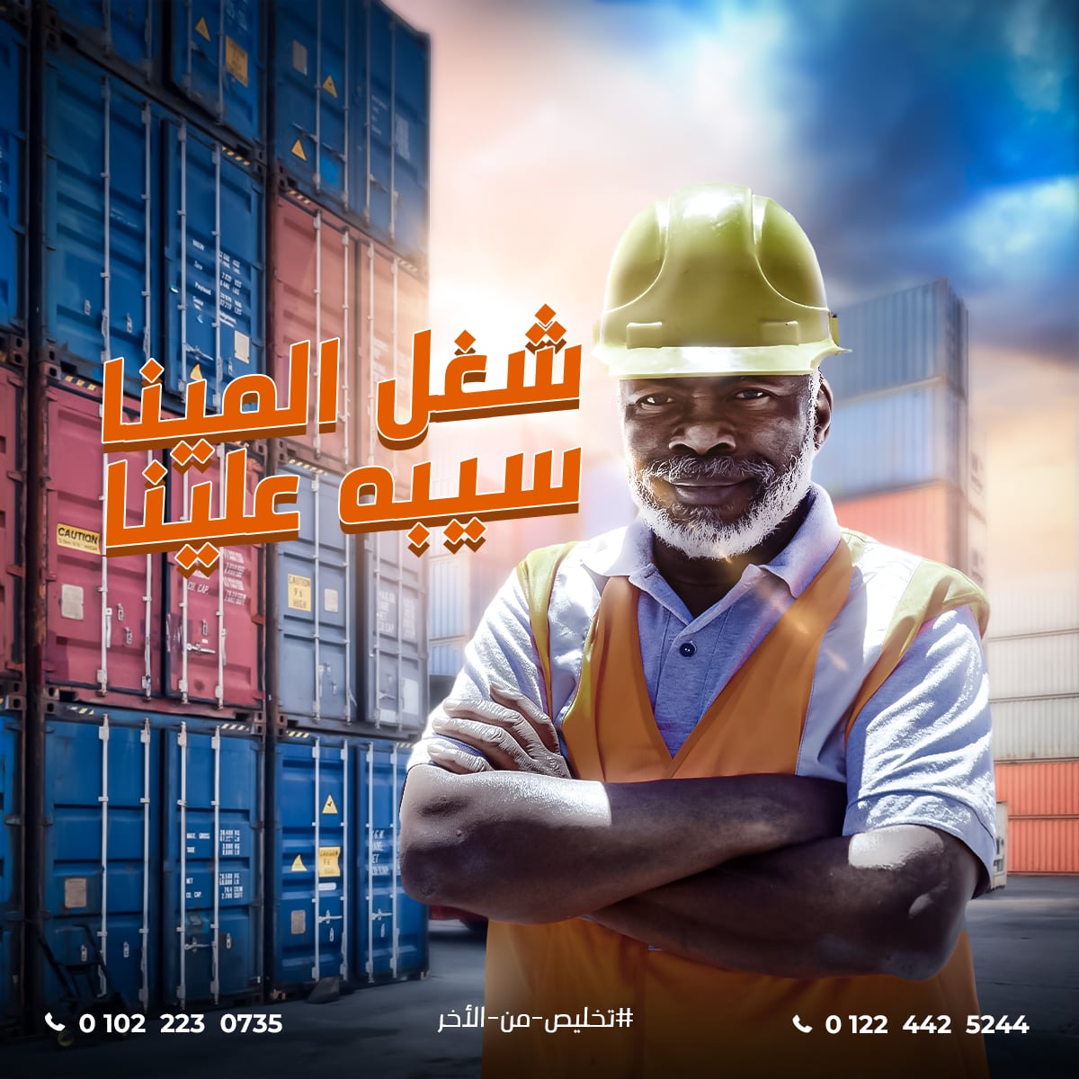 المتحدة للخدمات الجمركية — 20