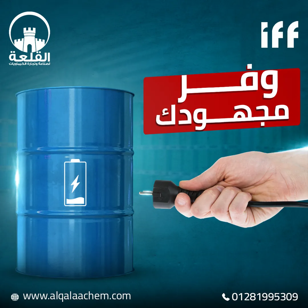 Alqalaa Chemicals — 3
