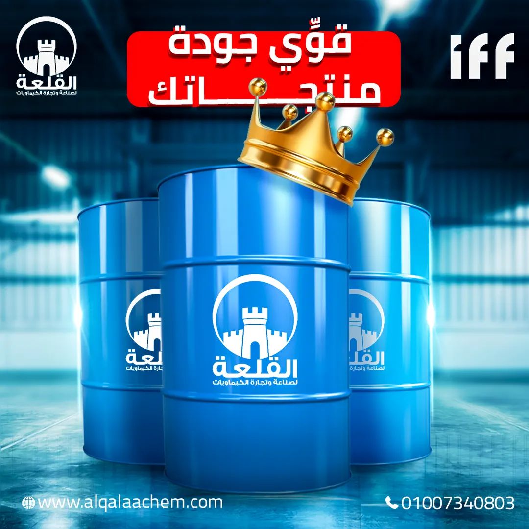 Alqalaa Chemicals — 5