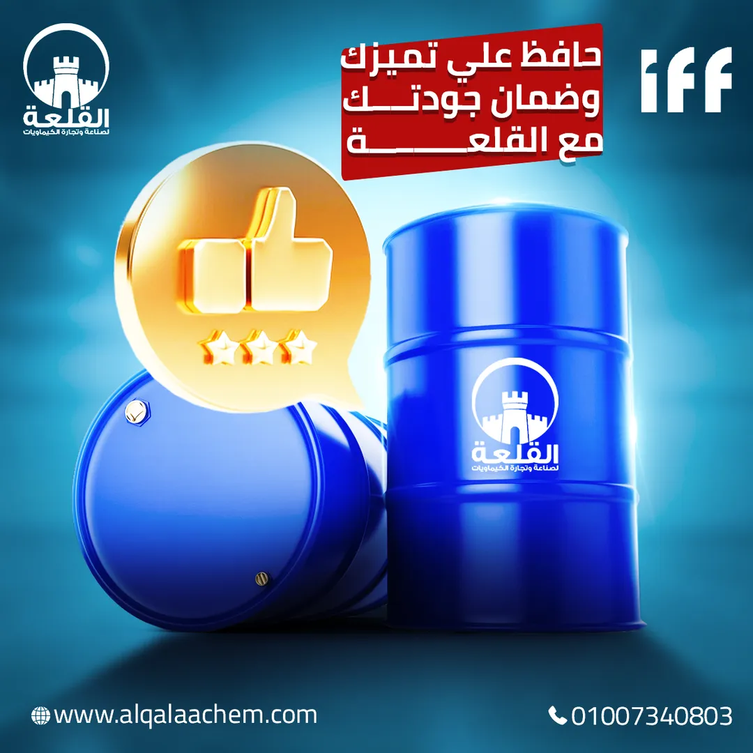 Alqalaa Chemicals — 6